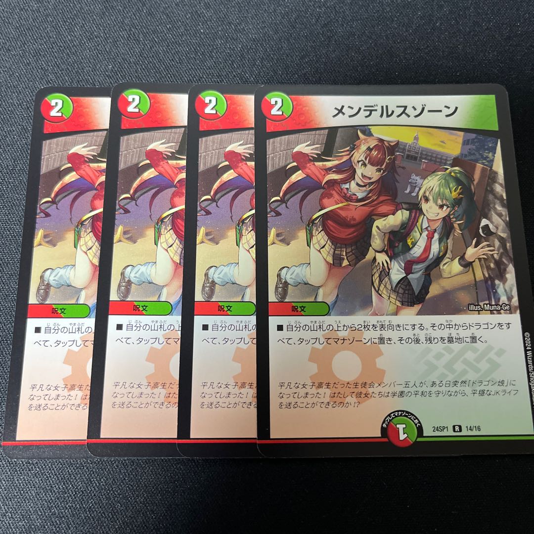 Mendels Xorn R 14/16