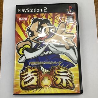 PS2 大都技研公式パチスロシミュレーター　吉宗