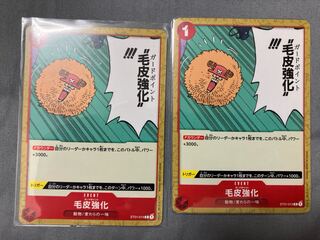 Fur reinforcement C ST01-014