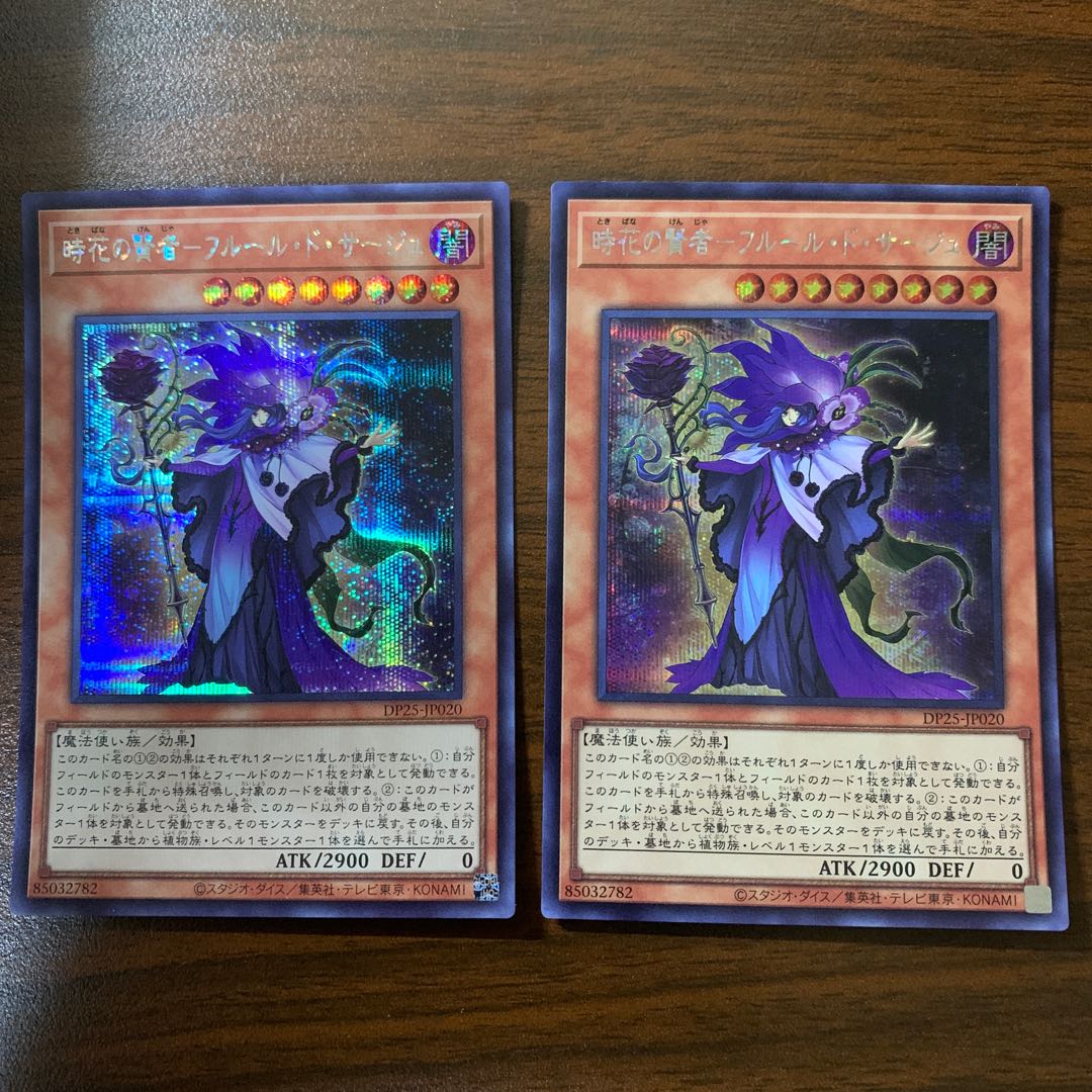 Sage of Time Flower - Fleur de Sage Secret Rare JP020 2 copies