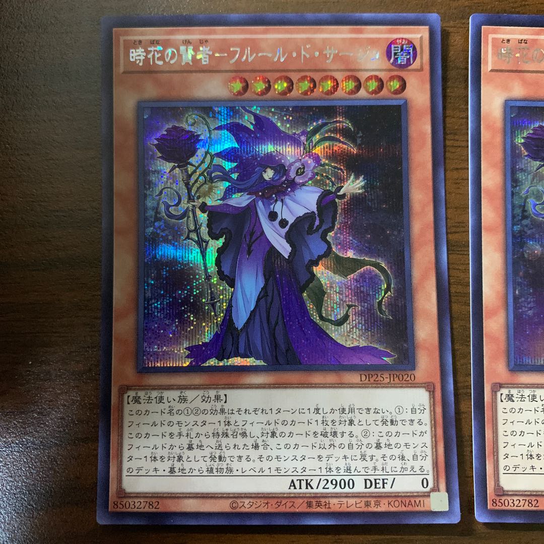 Sage of Time Flower - Fleur de Sage Secret Rare JP020 2 copies