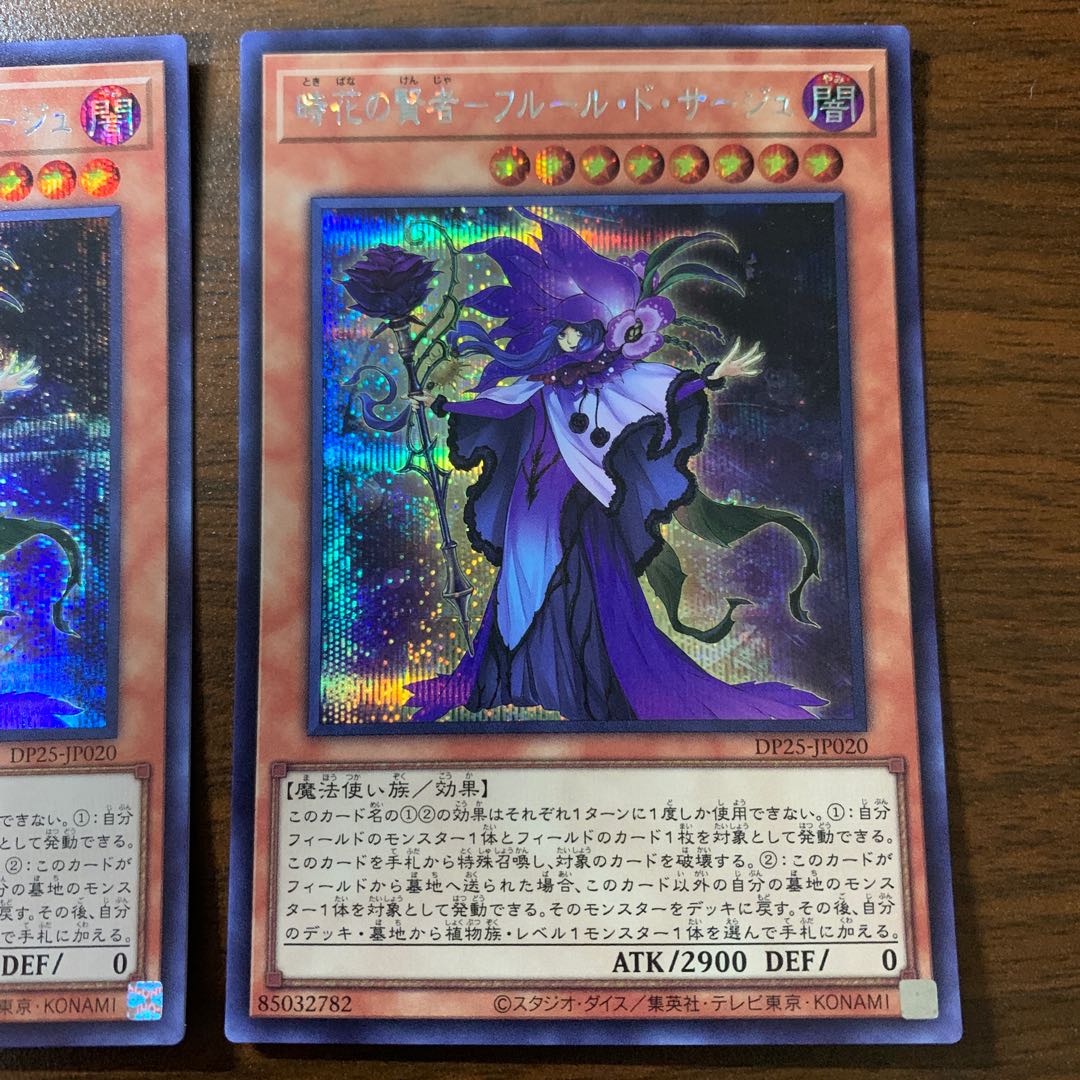 Sage of Time Flower - Fleur de Sage Secret Rare JP020 2 copies