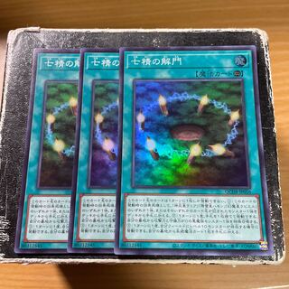 Opening of the Spirit Gates Super Rare QCDB-JP056 3 copies