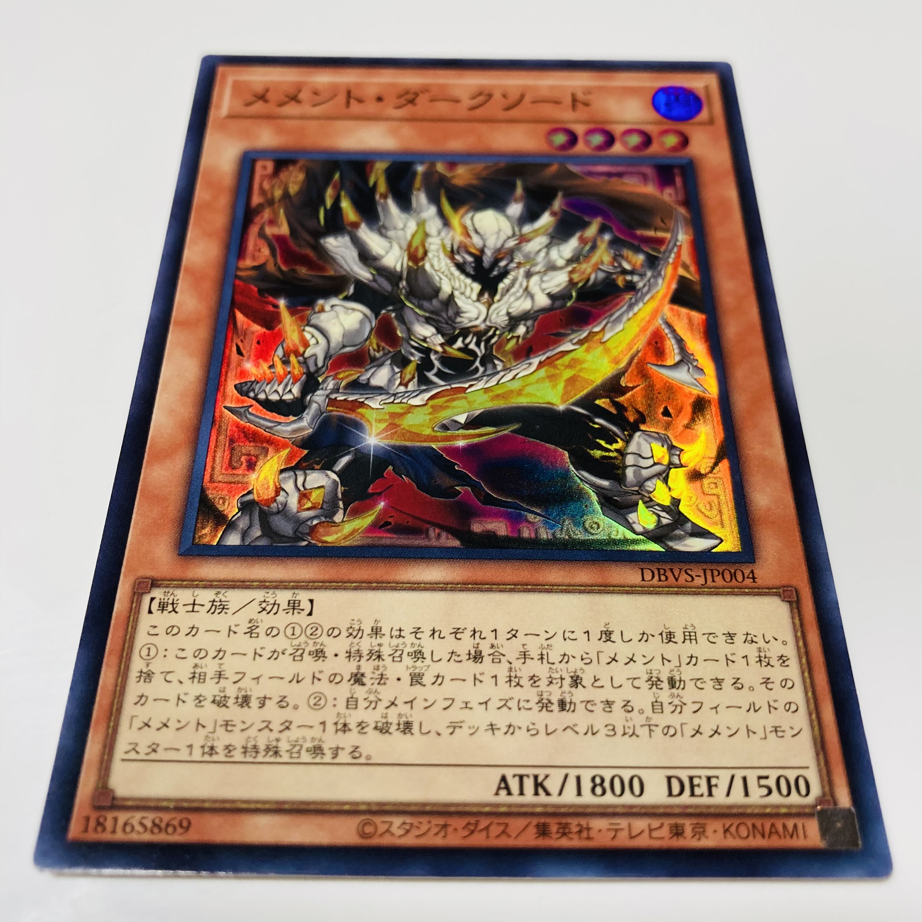 メメント・ダークソード スーパーレア JP004