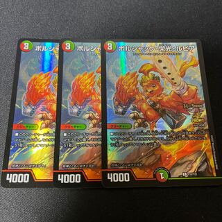 ボルシャック・栄光・ルピア C 60/60