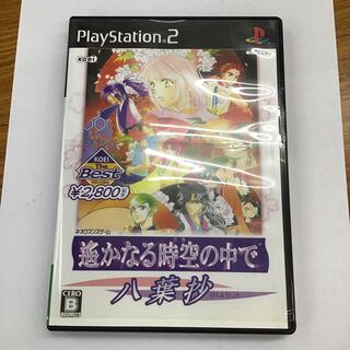 PS2 遥かなる時空の中で　八葉抄