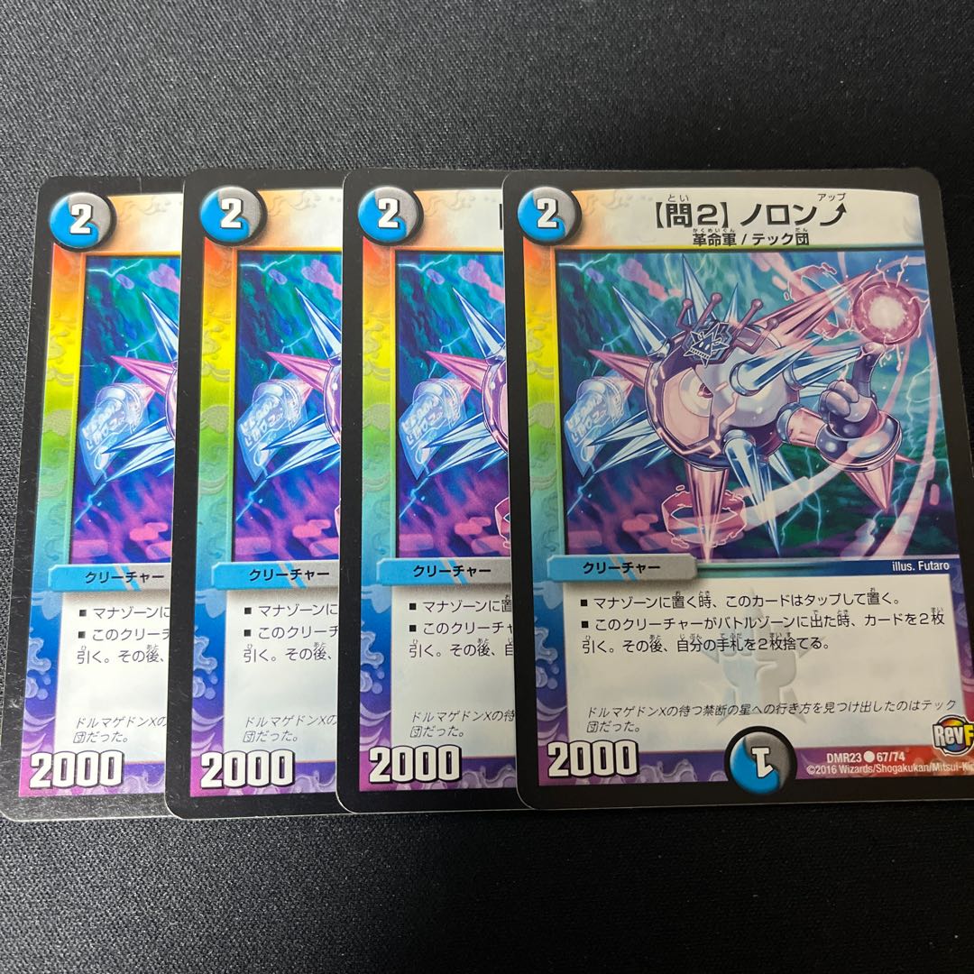 【問2】ノロンアップ C 67/74