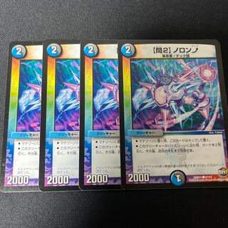 [Q2] Noronup C 67/74