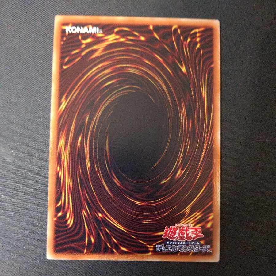 Knightmare Gryphon Ultimate Rare Relief