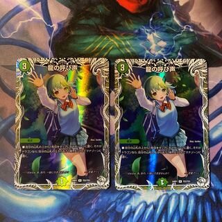 Call of the Dragon (Cara Premium Treasures) R-foil TD3/TD3 2 pieces