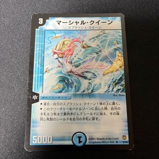 マーシャル・クイーン R 9/55