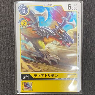 ディアトリモン C BT4-040 ４枚セット