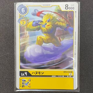 ハヌモン C BT6-038 ４枚セット