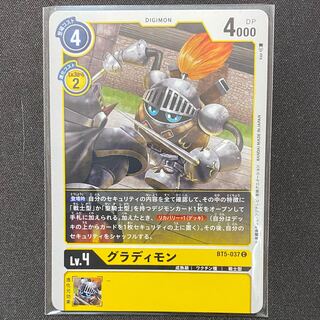 グラディモン C BT5-037 ４枚セット