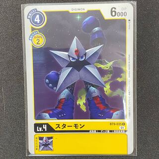 スターモン C BT9-035 ４枚セット