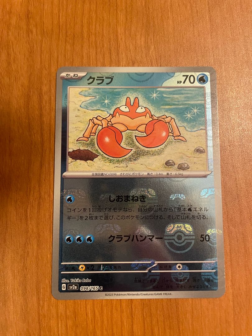 Krabby (Master Ball pattern/mirror) C 098/165