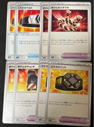 こだわりベルト まけんきハチマキ まけんきチョッキ ガチガチバンド