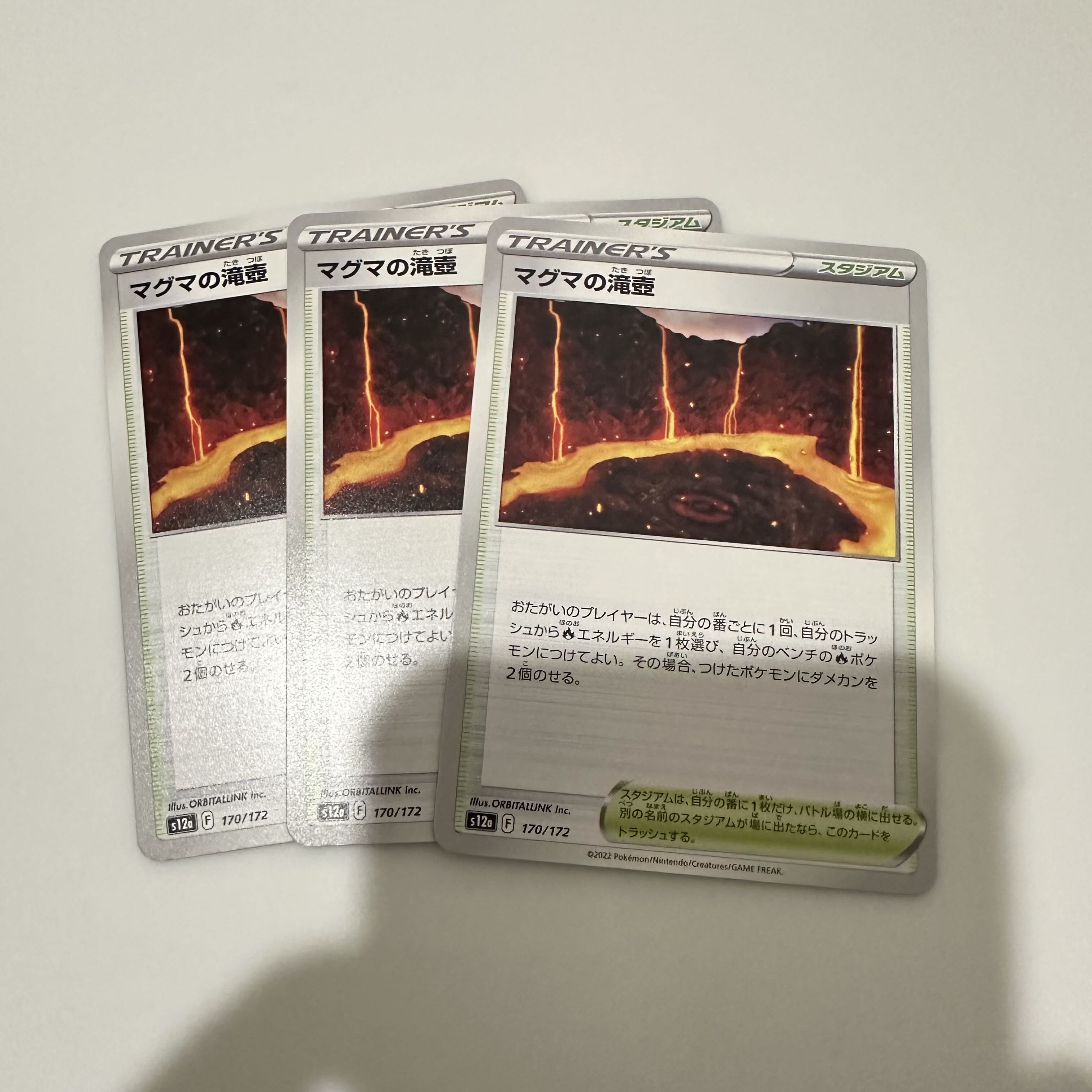 Magma waterfall basin 170/172