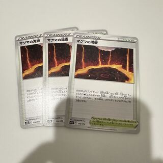 Magma waterfall basin 170/172