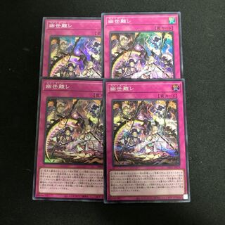 幽世離レ シークレットレア PHNI-JP079