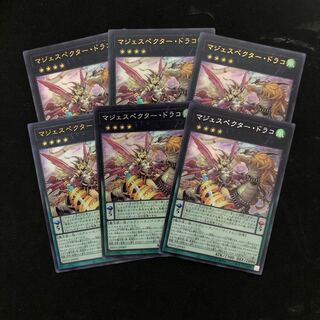 Majespector Draco Secret Rare PHNI-JP049