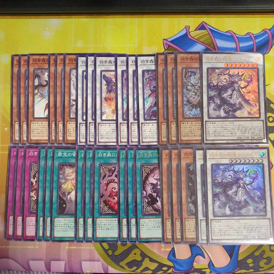 White Forest Demon Dia Bianca Ultra Rare White Forest Astrella Super White Forest Lisette Super Other White Forest Sets Yu-Gi-Oh!