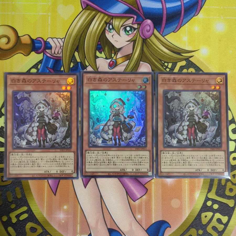 White Forest Demon Dia Bianca Ultra Rare White Forest Astrella Super White Forest Lisette Super Other White Forest Sets Yu-Gi-Oh!