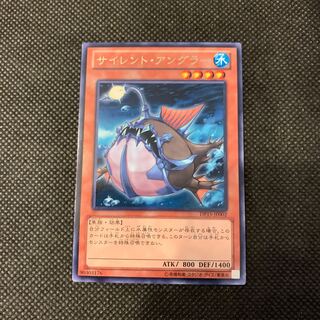 サイレント・アングラー R