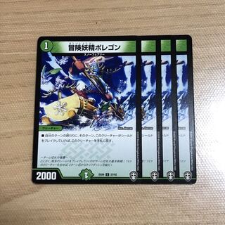 冒険妖精ポレゴン　4枚