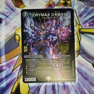 CRYMAX ジャオウガ KGM 11/60