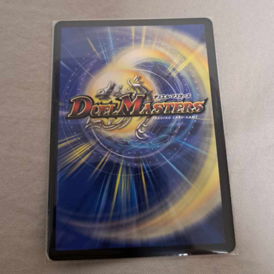 Evil Yū Jagaist VIC 4/84 *Favorite Forbid if not purchased immediately.