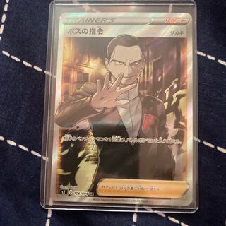 Boss's Orders (Giovanni) SR MutinyCrash pokemon card game pokemon
