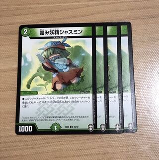 霞み妖精ジャスミン　4枚