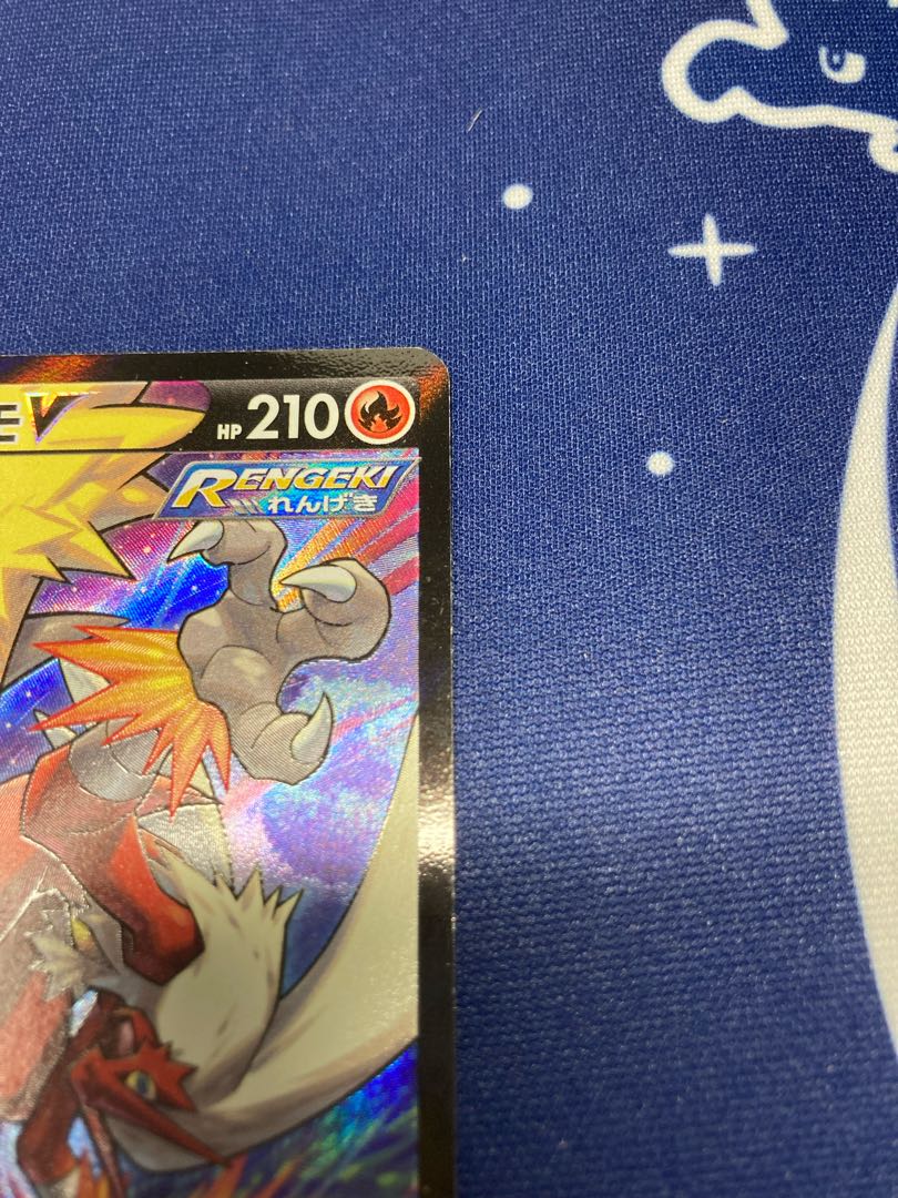 バシャーモV CSR 216/184