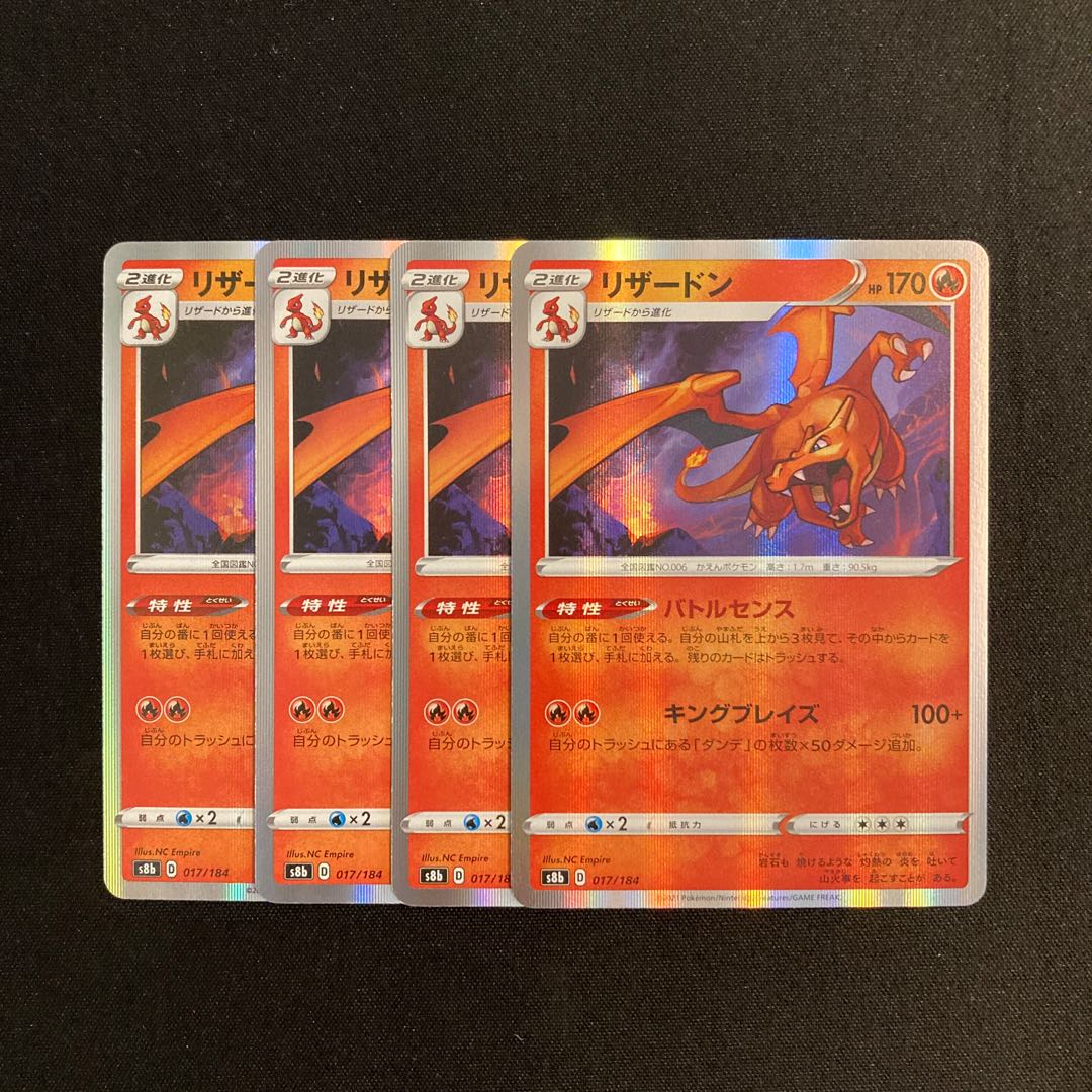 g216 Charizard s8b Kira, set of 4, Pokémon Treasurer