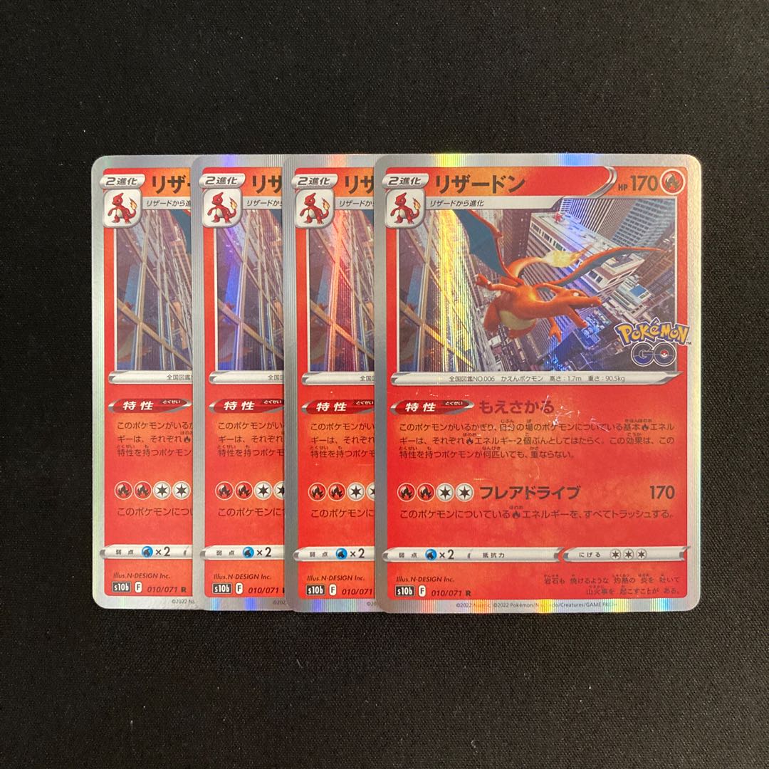 g219 Charizard s10b R Kira Moesakaru, set of 4 Pokémon Treasure