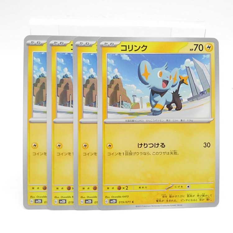 Shinx C 019/071 Set of 4