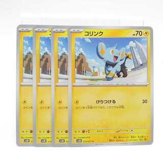 Shinx C 019/071 Set of 4