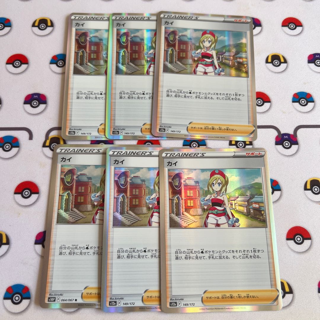 カイ(R仕様) 149/172