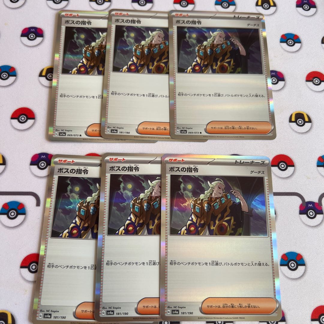 Boss's directive [Ghetsis] R 069/073