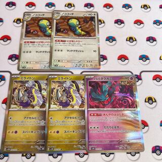 Nokococchi R 057/071