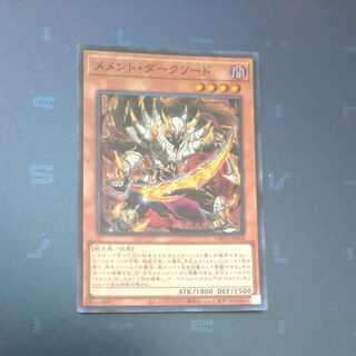Memento Dark Sword Super Rare JP004 [Mokurindo].
