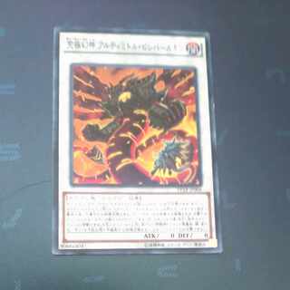 Phantasmal Lord Ultimitl Bishbaalkin Normal JP006 [Mokurindo