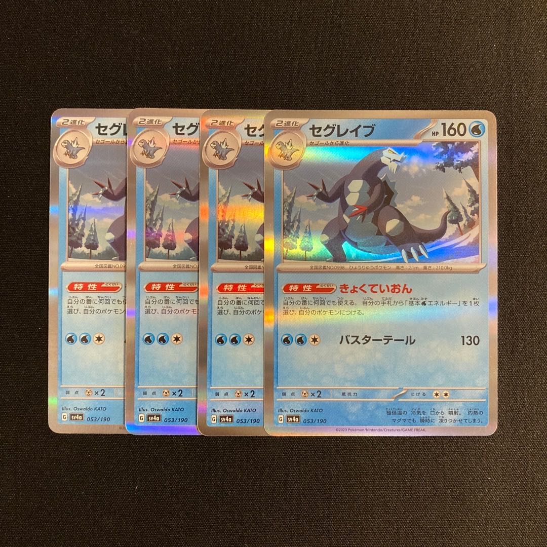 ポケモンカード　レジェンド　グレート　セレビィ・バクフーン等　4枚セット Pokemon G427【ポケモン カード】 バクフーン グレート 017/070