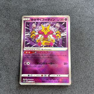 Alakazam K 031/068