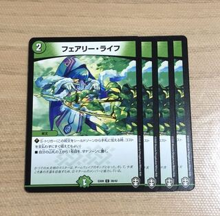 フェアリー・ライフ　4枚