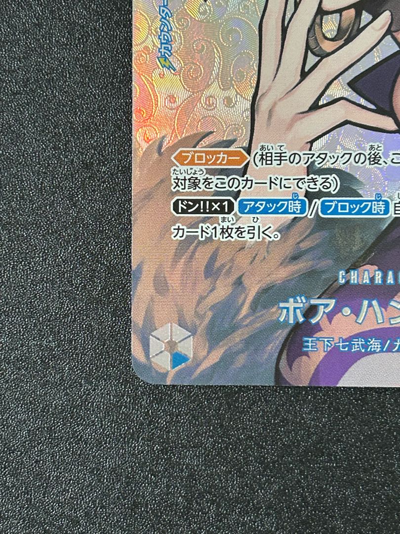 Boa Hancock (Parallel) SP OP01-078