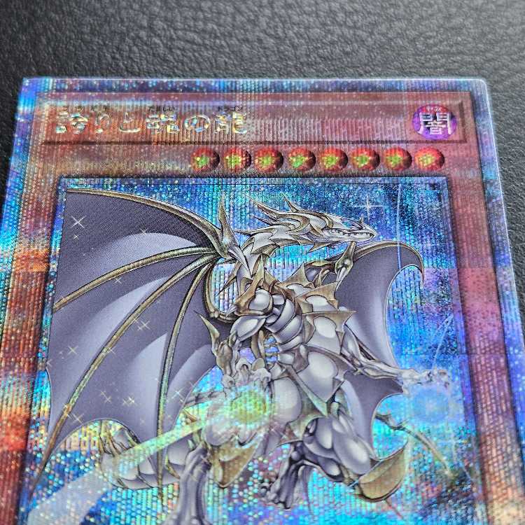 Dragon of Pride and Soul QCSE, 25th Sikh INFO-JP000