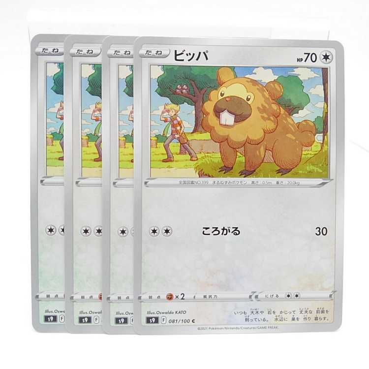 ビッパ C 081/100 4枚セット