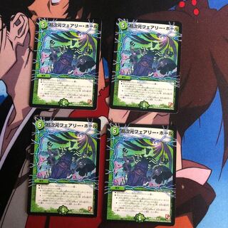 超次元フェアリー・ホール